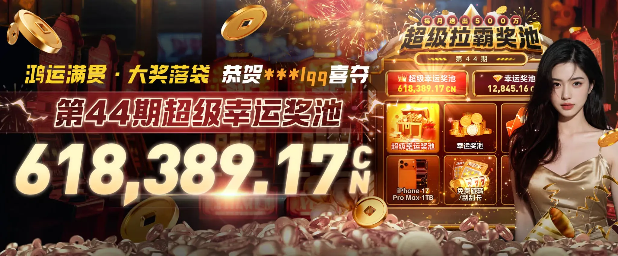 九游会品牌海报2
